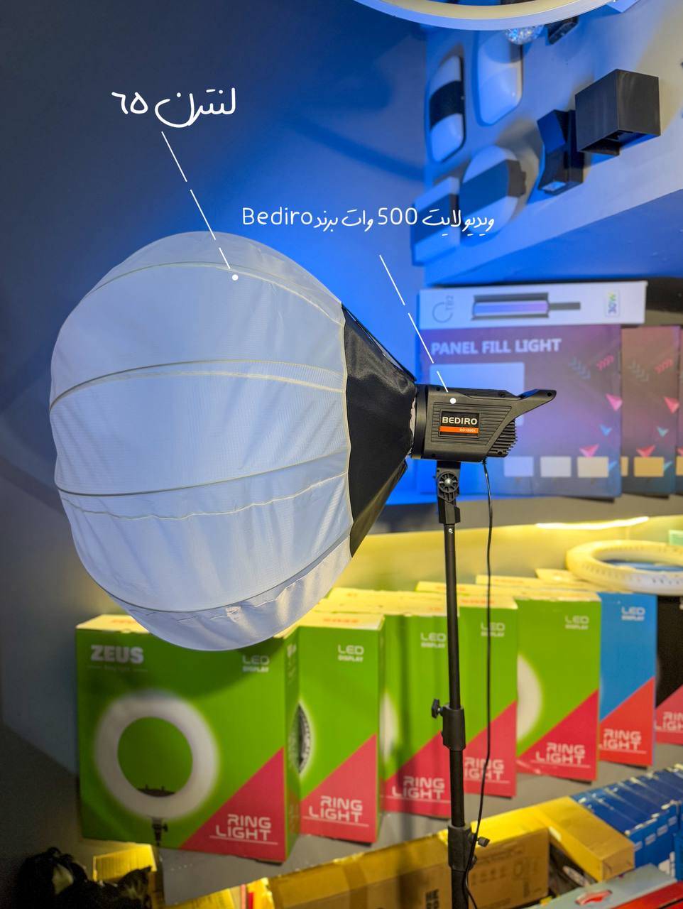کیت 2 عددی سافت باکس بالنی Lantern 500 وات مخصوص عکاسی و تولید محتوای پوشاک