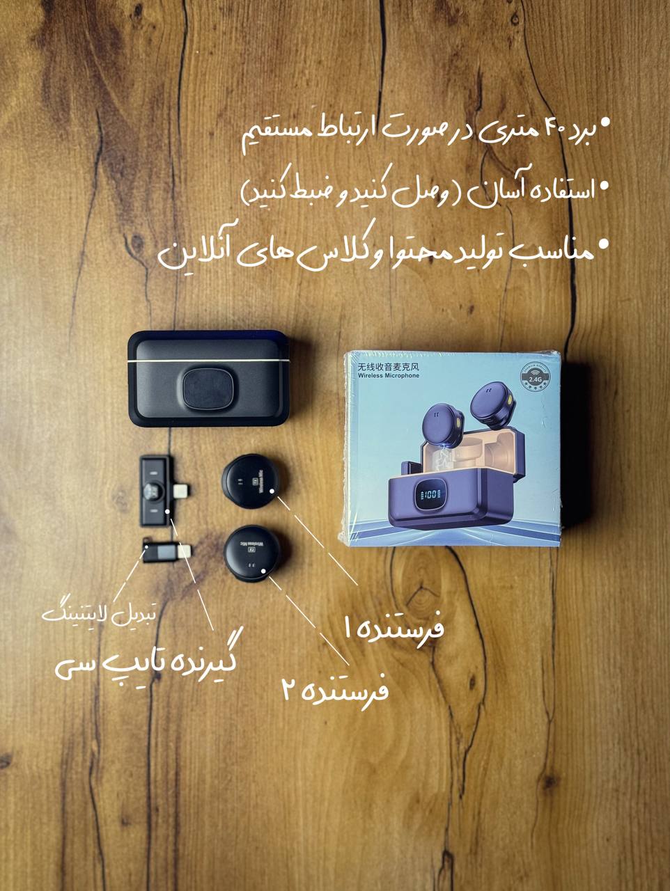 میکروفون بی‌سیم LARK M2 AK | مناسب تولید محتوا، بلاگری و مصاحبه