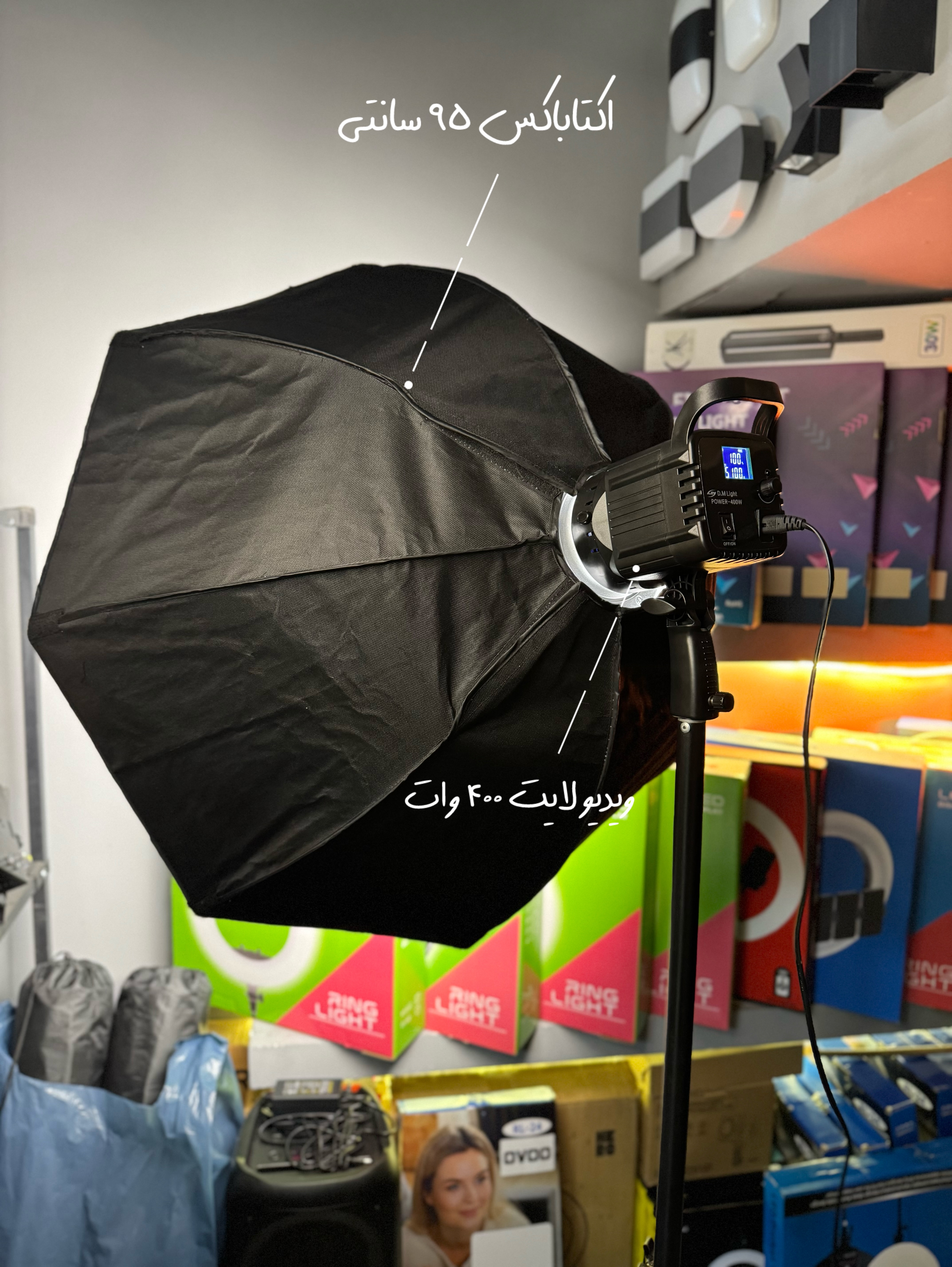 ست نورپردازی پوشاک ۴۰۰ وات حرفه‌ای با ویدئو لایت، اکتاباکس ۹۰ و پایه استودیوی